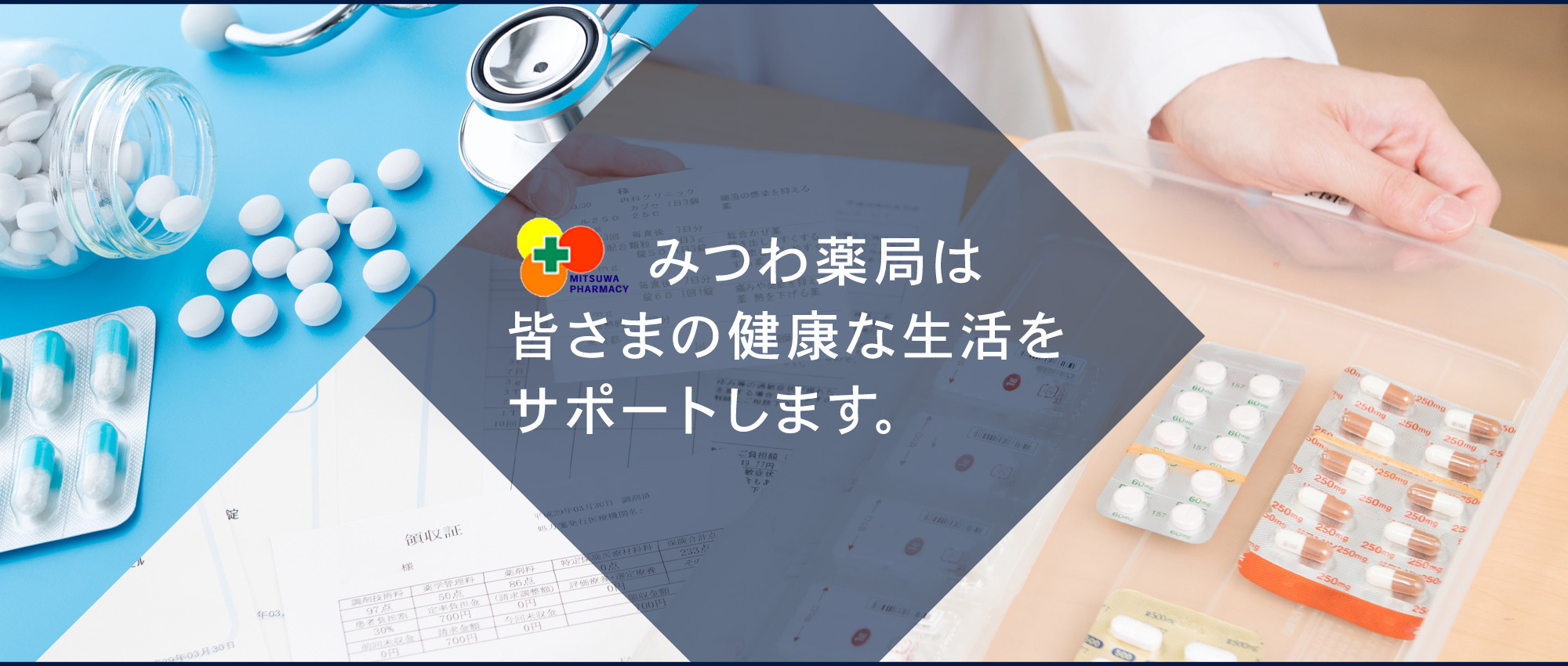 成田市飯田町、公津の杜駅近く、調剤薬局