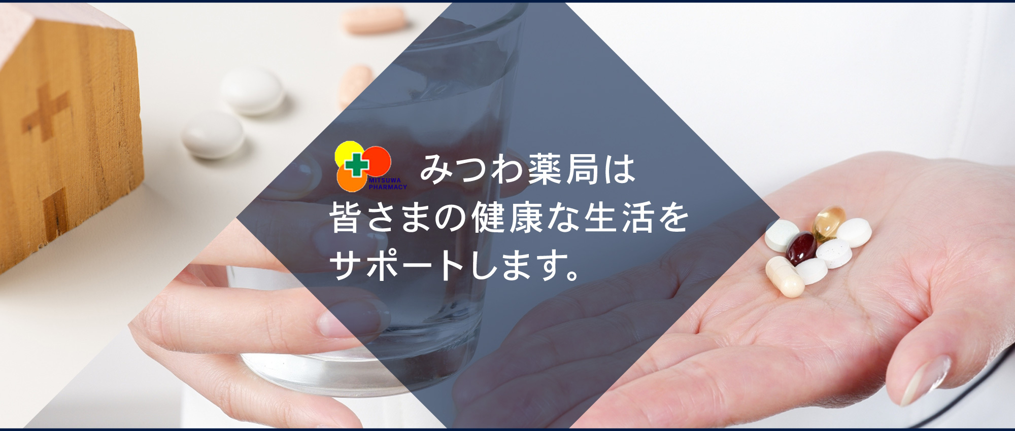 成田市飯田町、公津の杜駅近く、調剤薬局