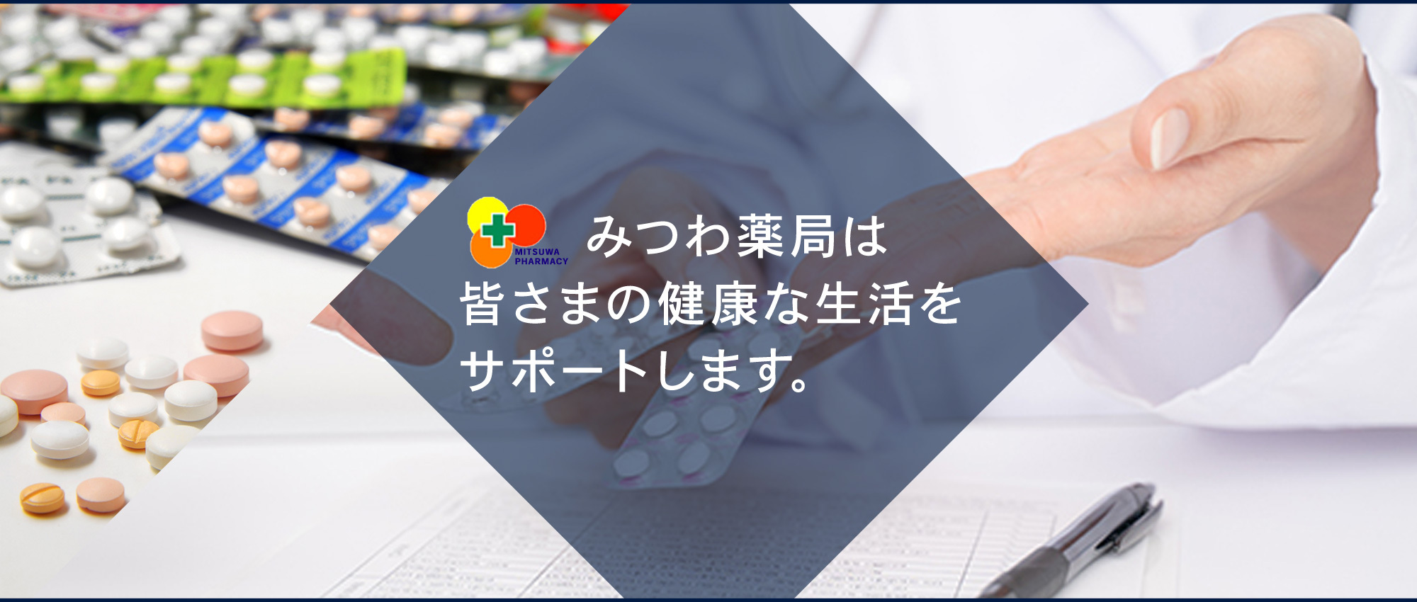 成田市飯田町、公津の杜駅近く、調剤薬局