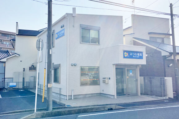 みつわ薬局 新千葉店